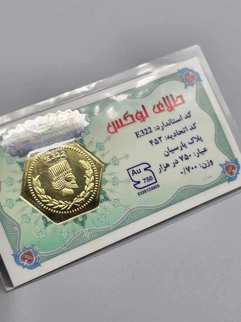 سکه پارسیان
