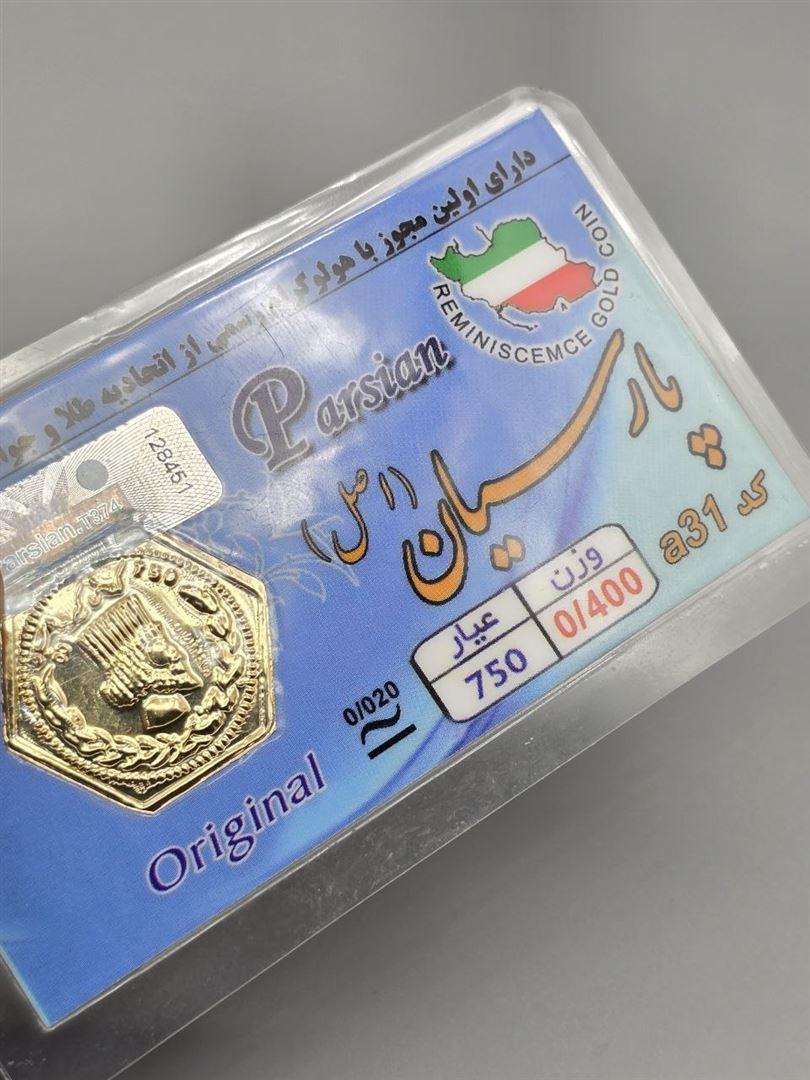 سکه پارسیان