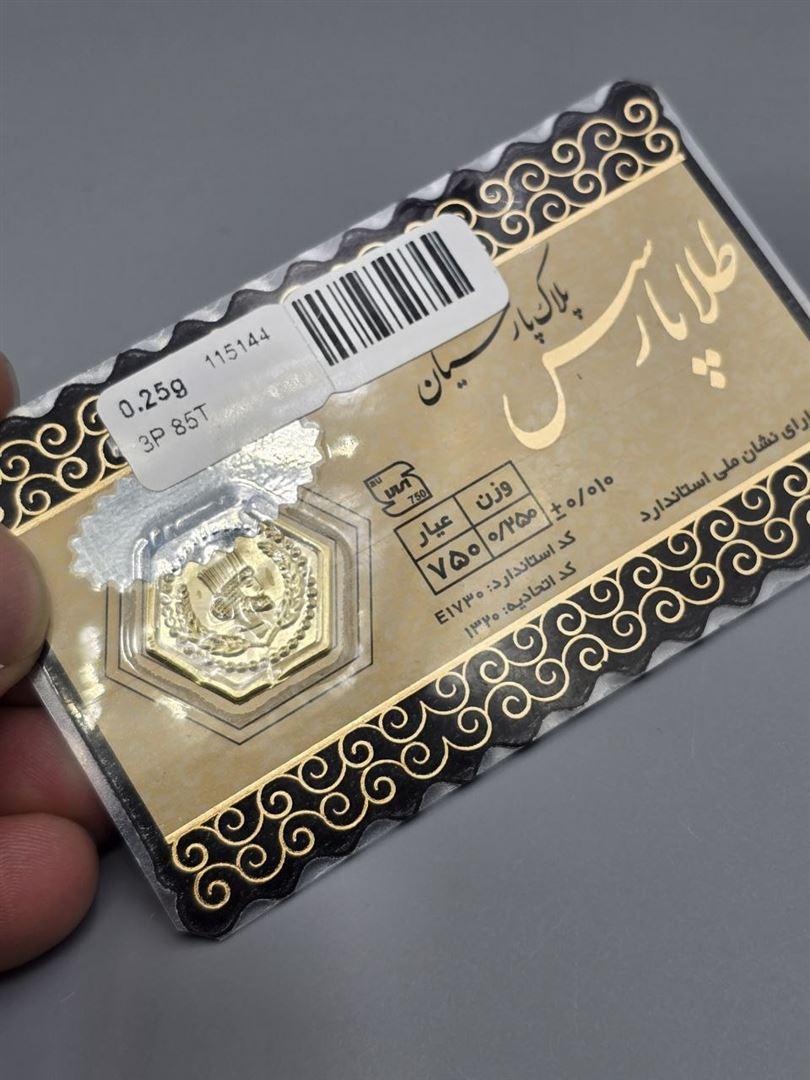 سکه پارسیان