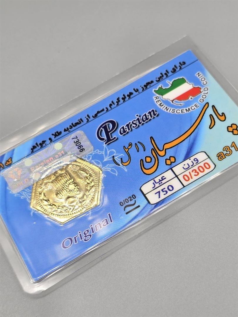 سکه پارسیان