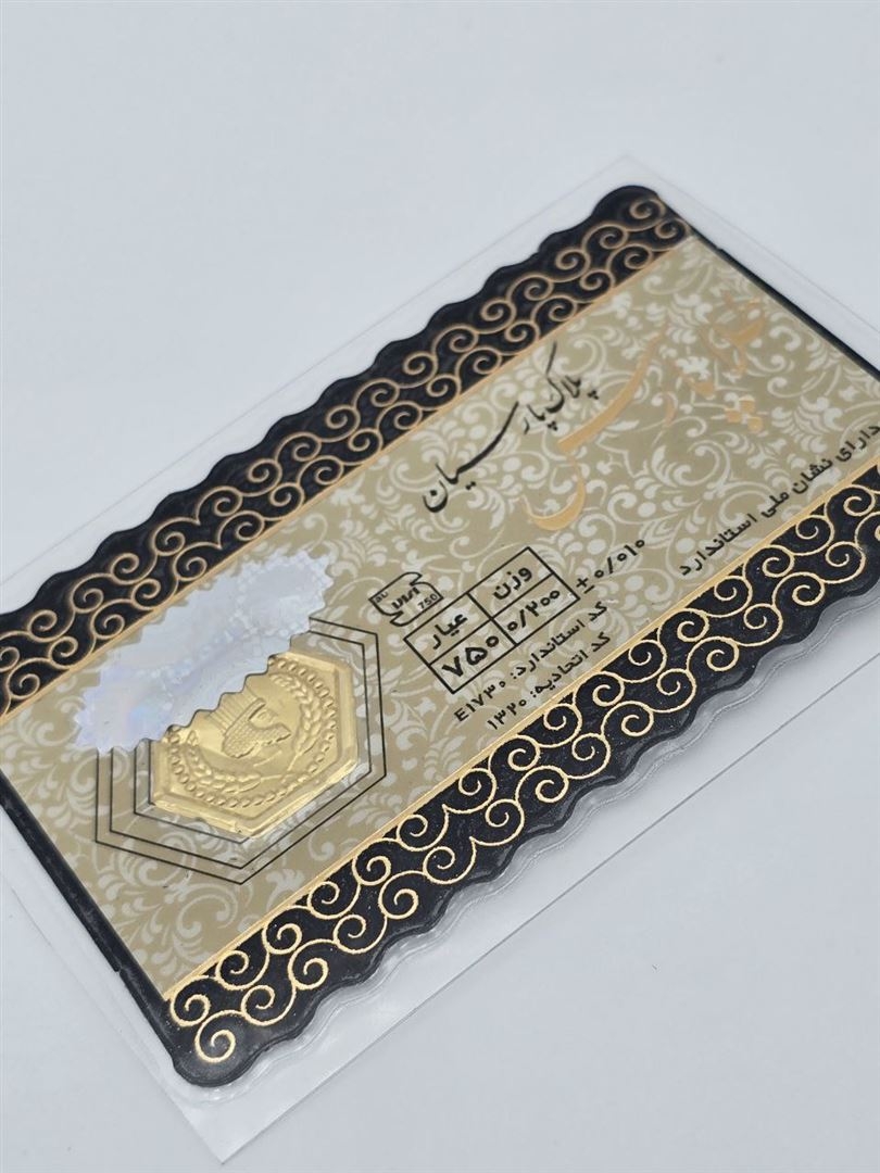 سکه پارسیان