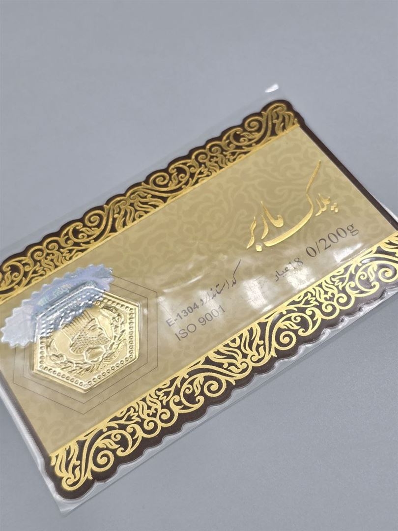 سکه پارسیان