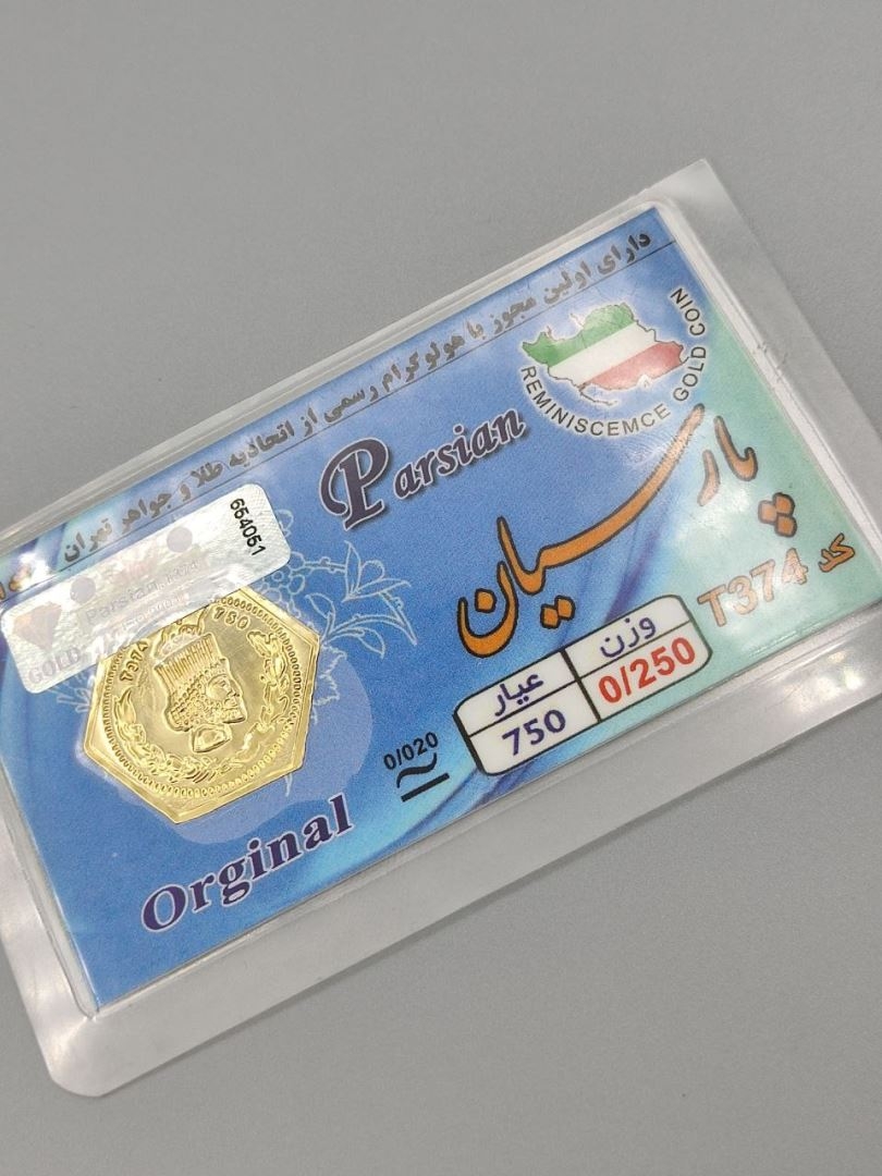 سکه پارسیان