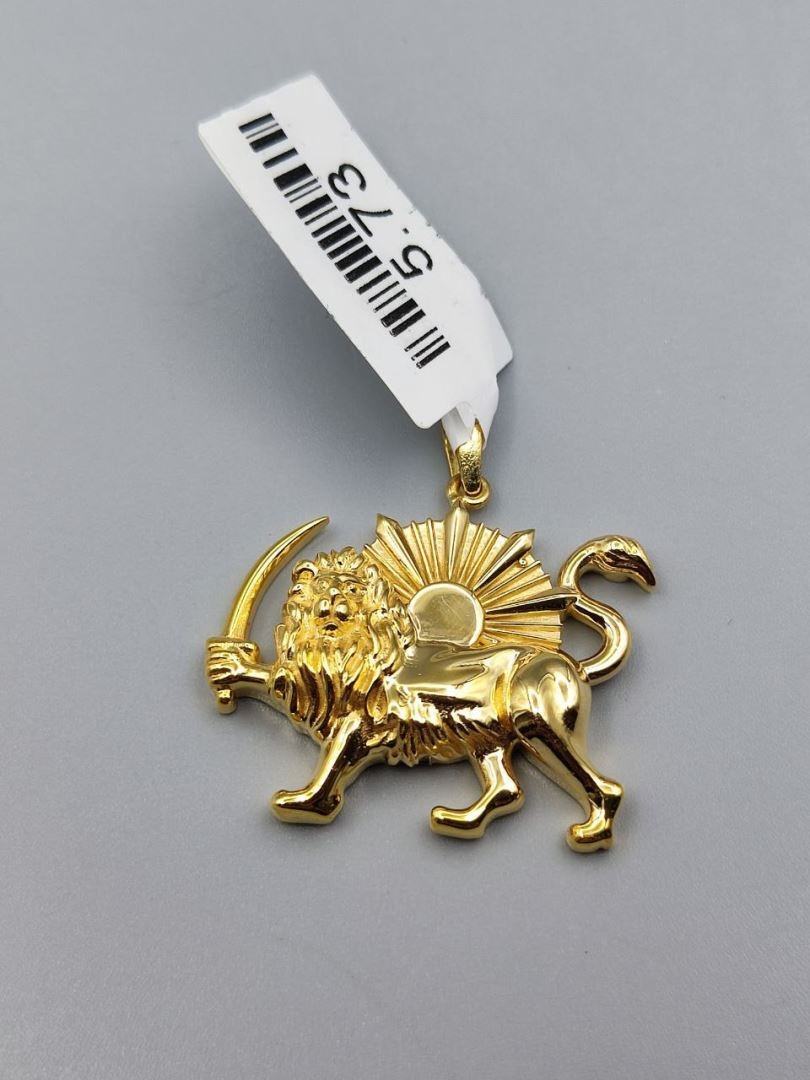 مدال شیر و خورشید