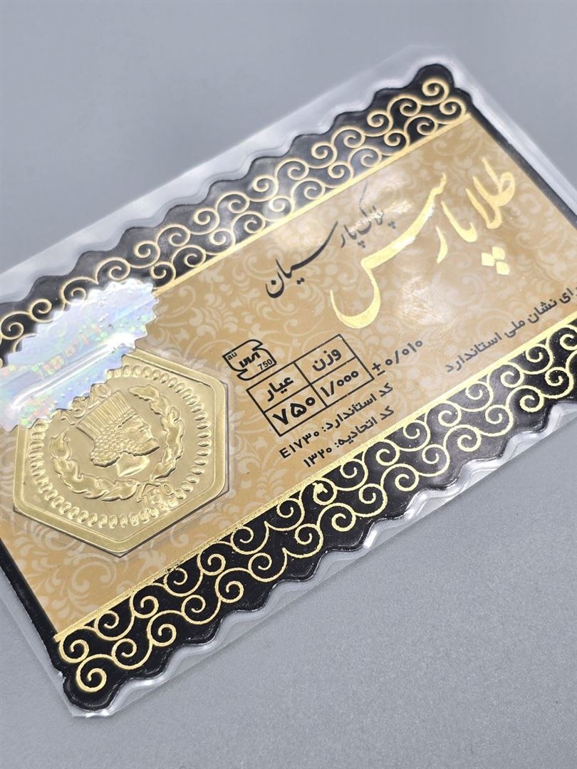 سکه پارسیان