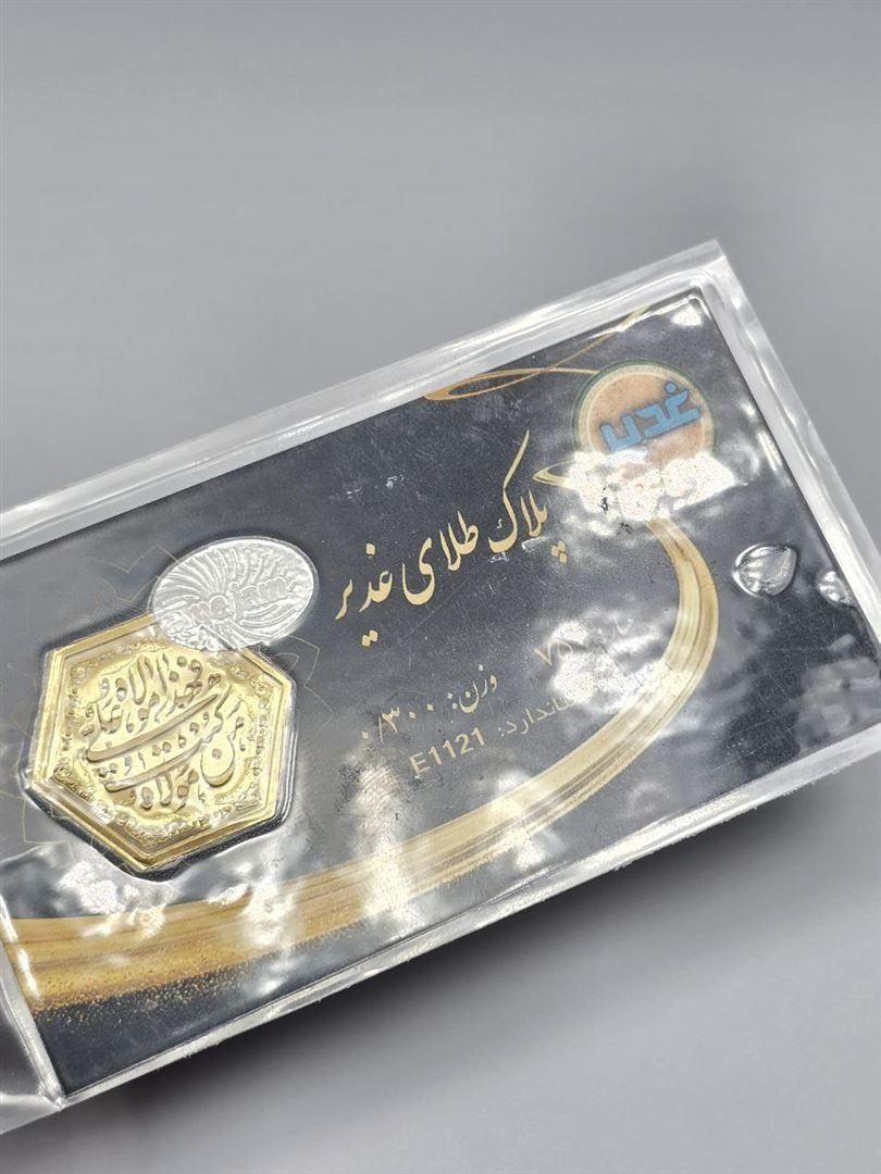 سکه پارسیان