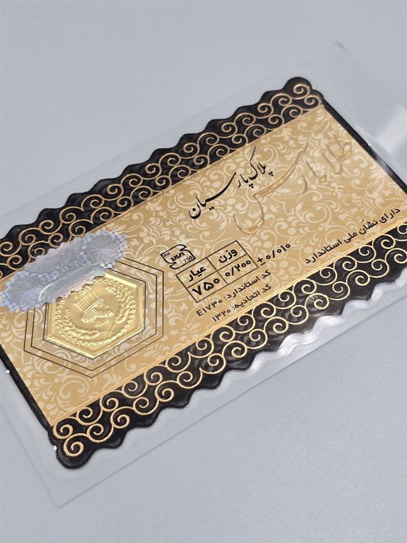 سکه پارسیان