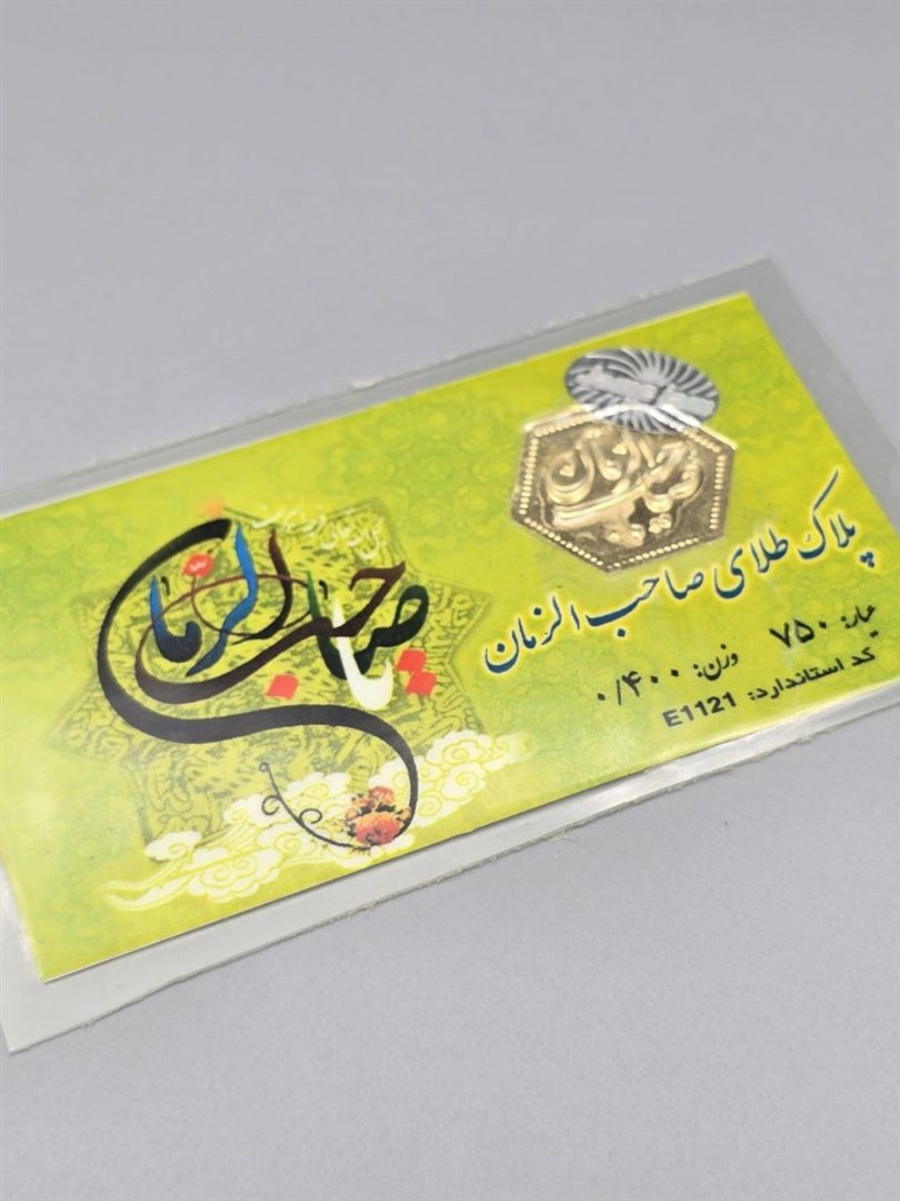 سکه پارسیان