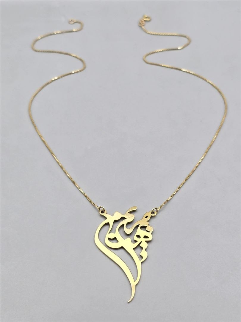 گردنبند اسم