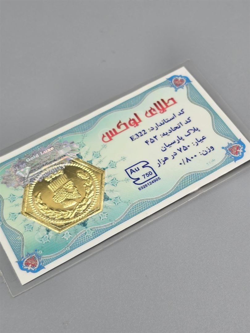 سکه پارسیان