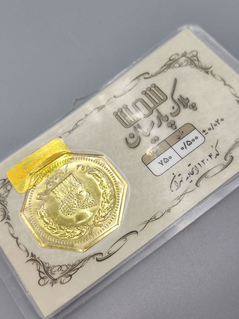 سکه پارسیان