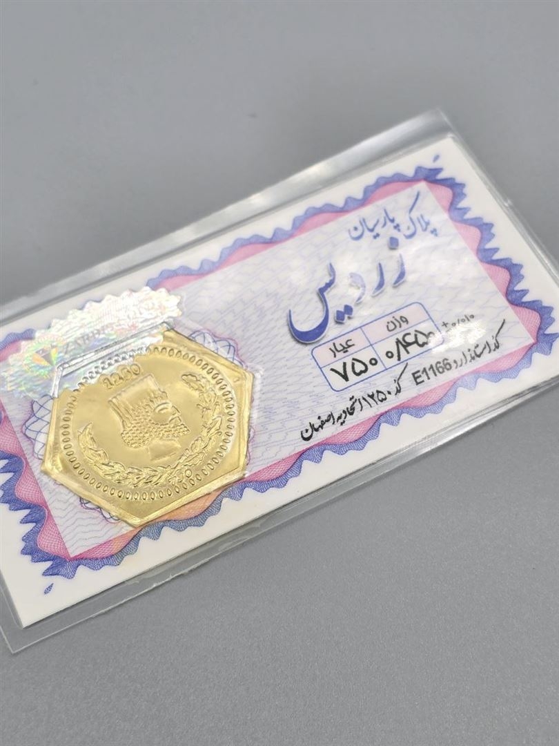 سکه پارسیان