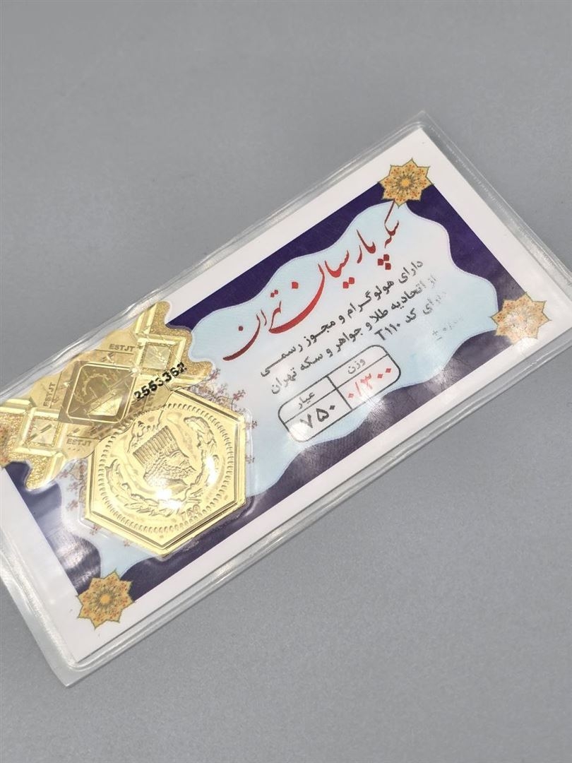 سکه پارسیان