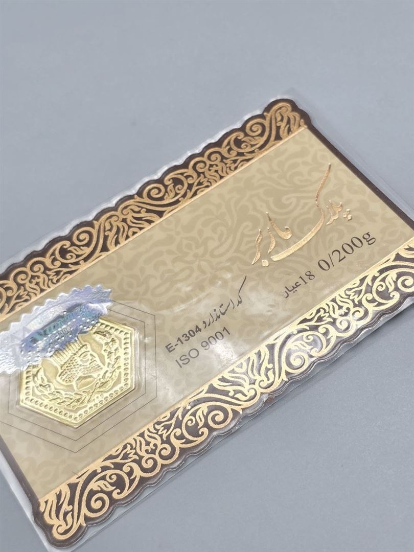 سکه پارسیان