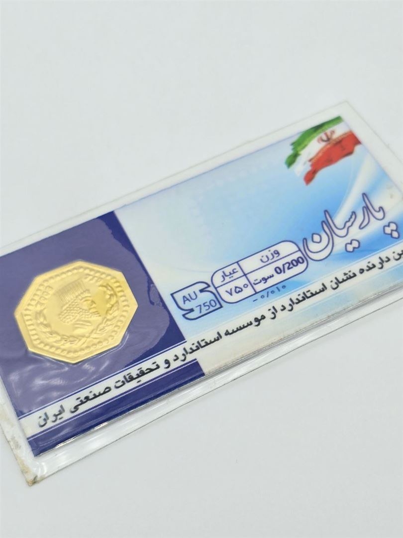 سکه پارسیان