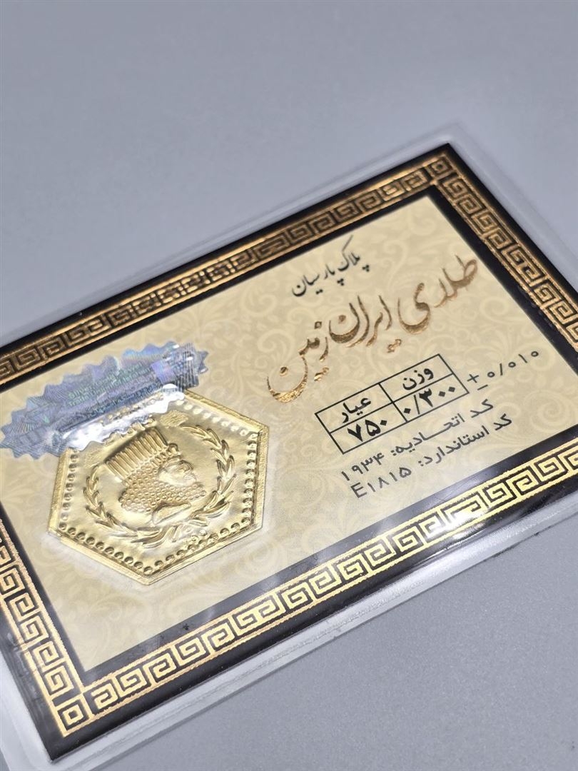 سکه پارسیان