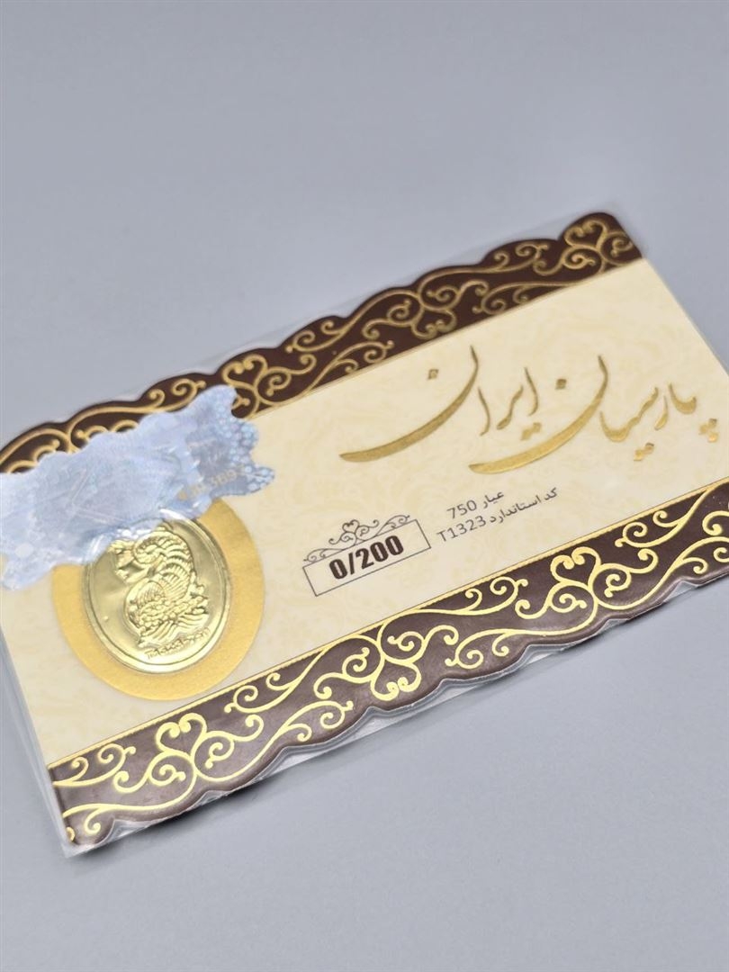 سکه پارسیان