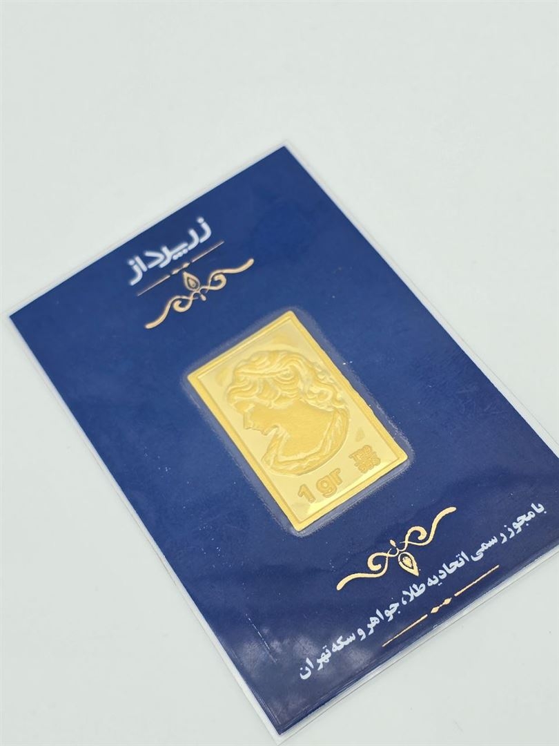 شمش زرپرداز