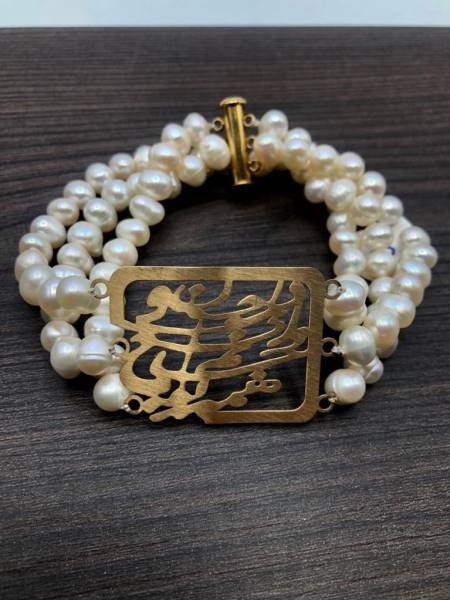 دستبند شعربند مروارید اصل