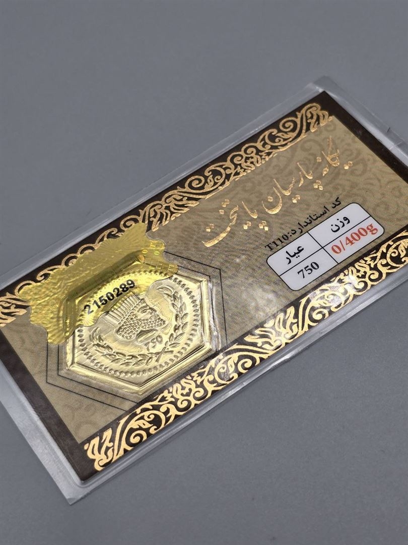 سکه پارسیان