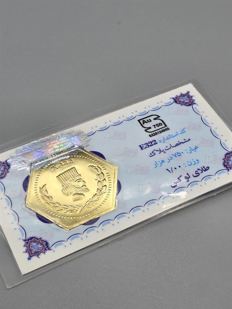 سکه پارسیان