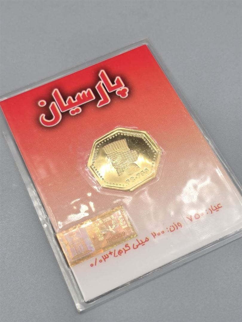 سکه پارسیان