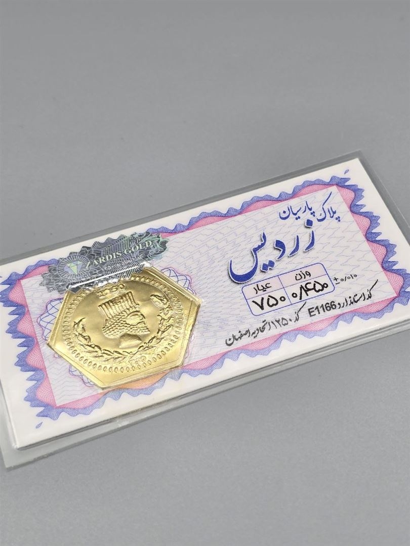 سکه پارسیان