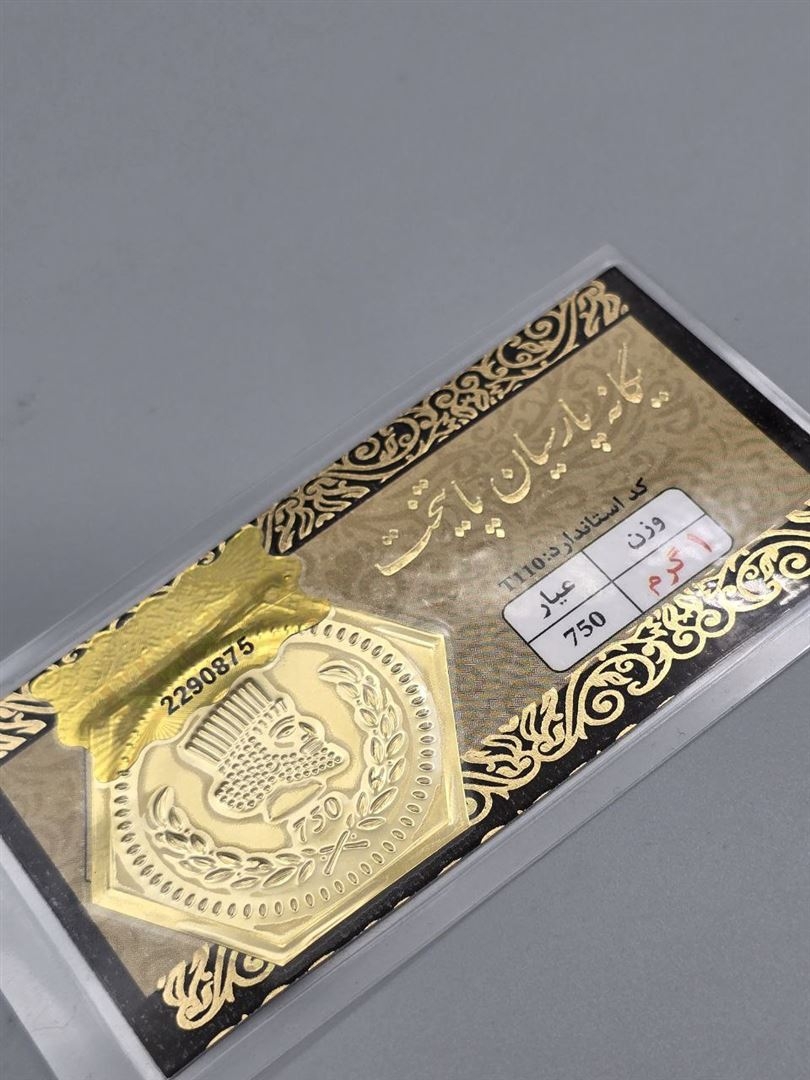 سکه پارسیان