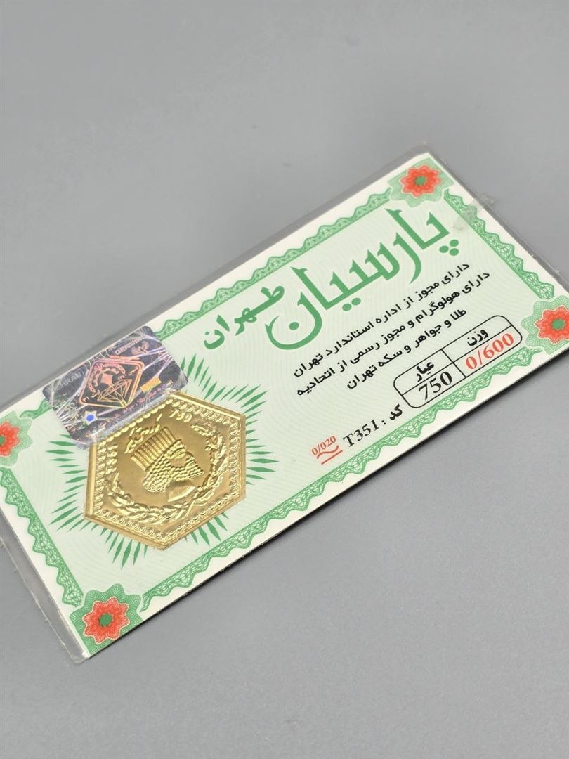 سکه پارسیان