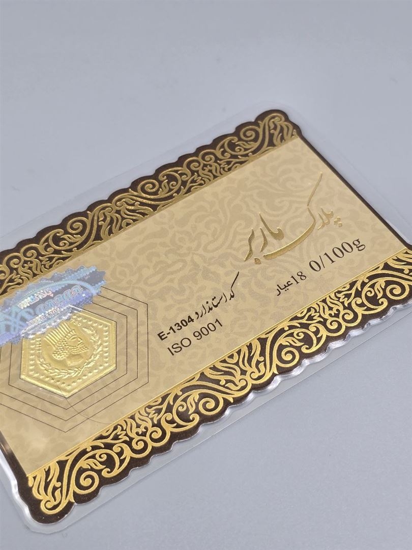 سکه پارسیان