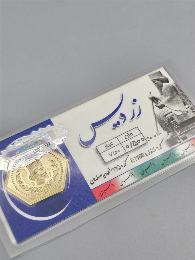 سکه پارسیان