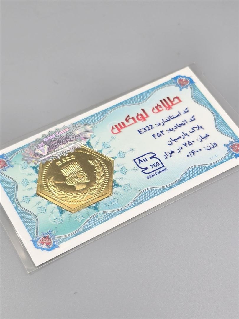 سکه پارسیان