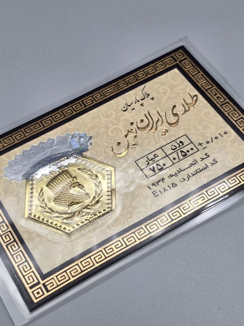 سکه پارسیان