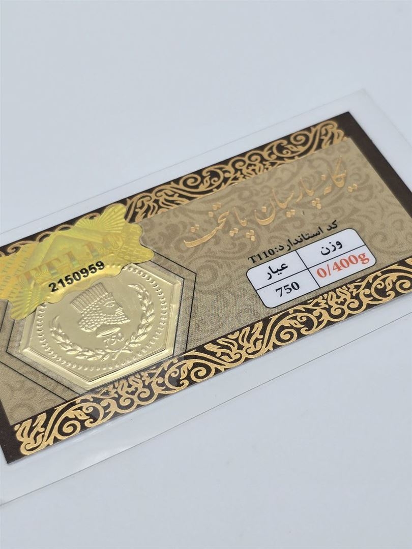 سکه پارسیان