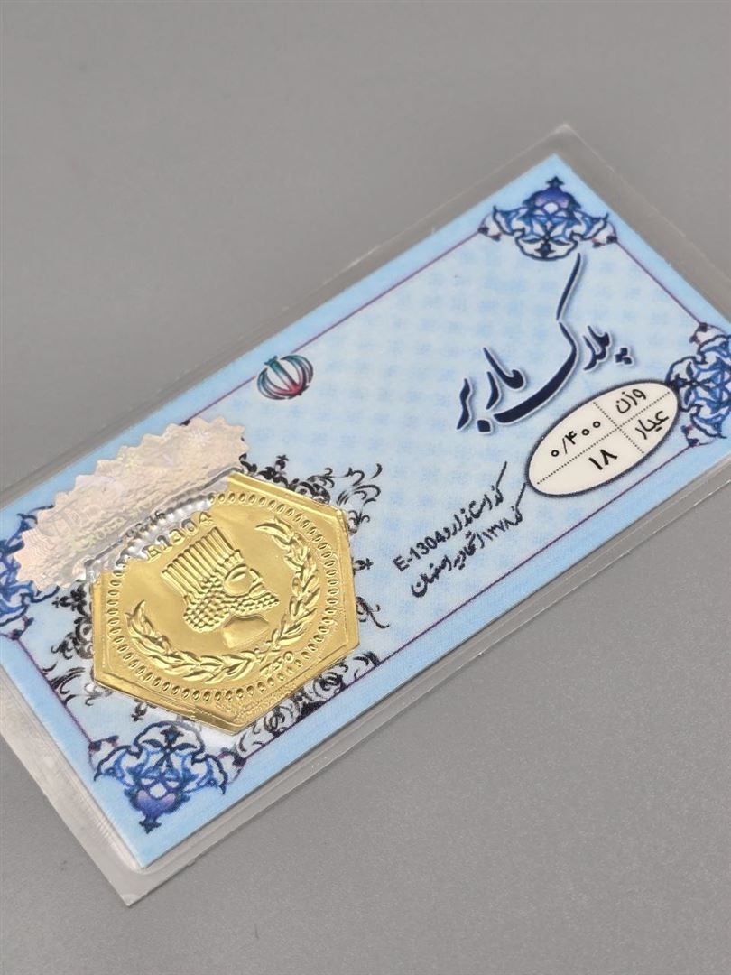 سکه پارسیان