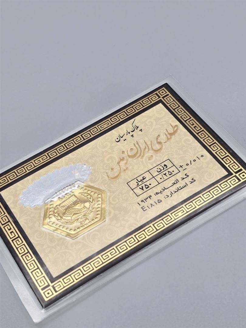 سکه پارسیان