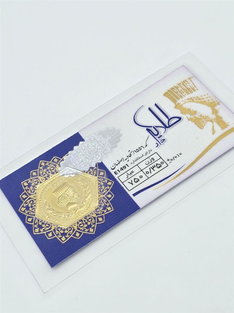 سکه پارسیان