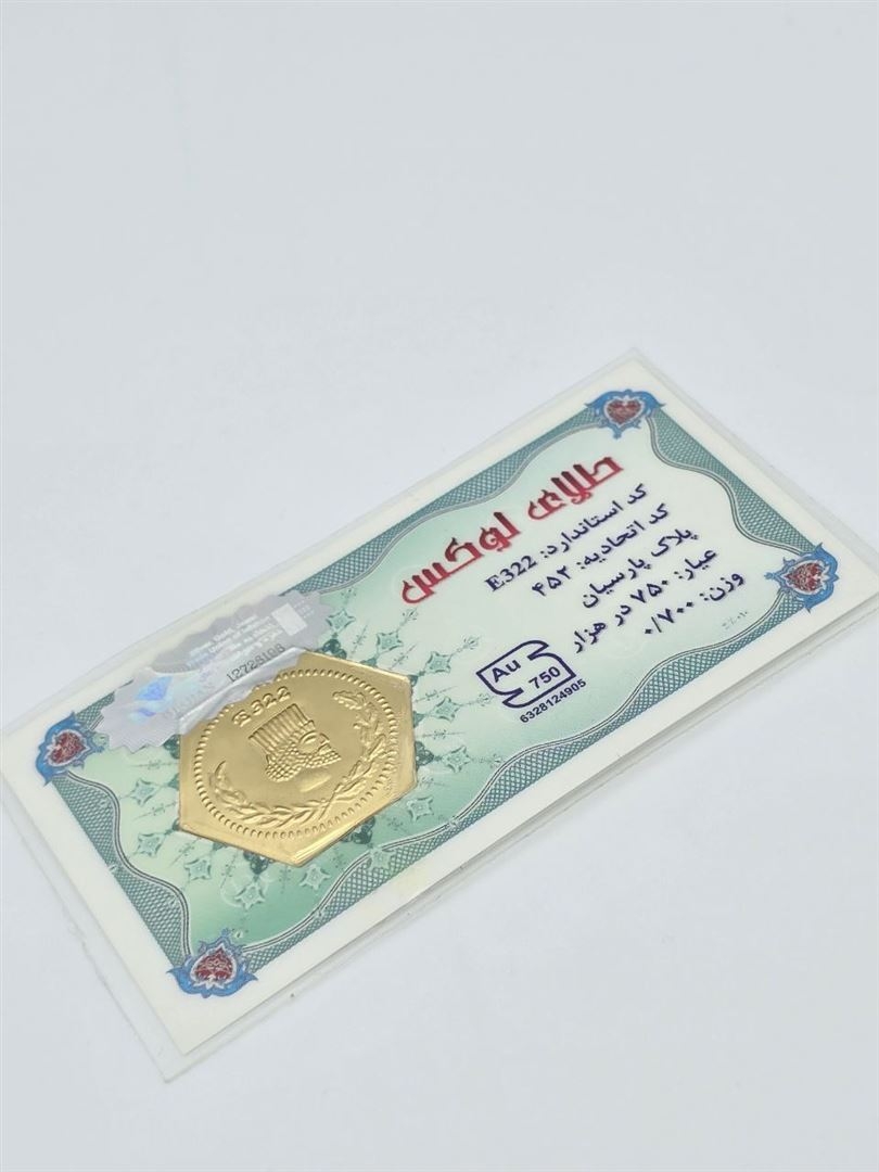 سکه پارسیان