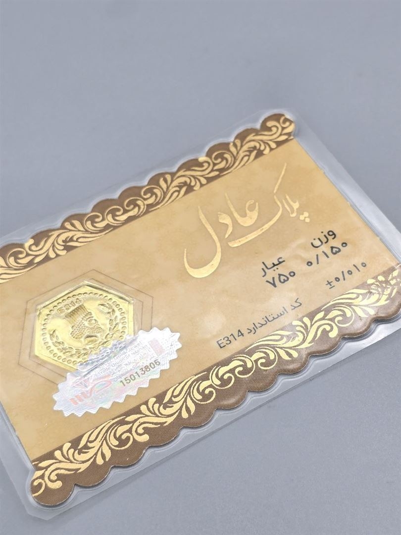 سکه پارسیان
