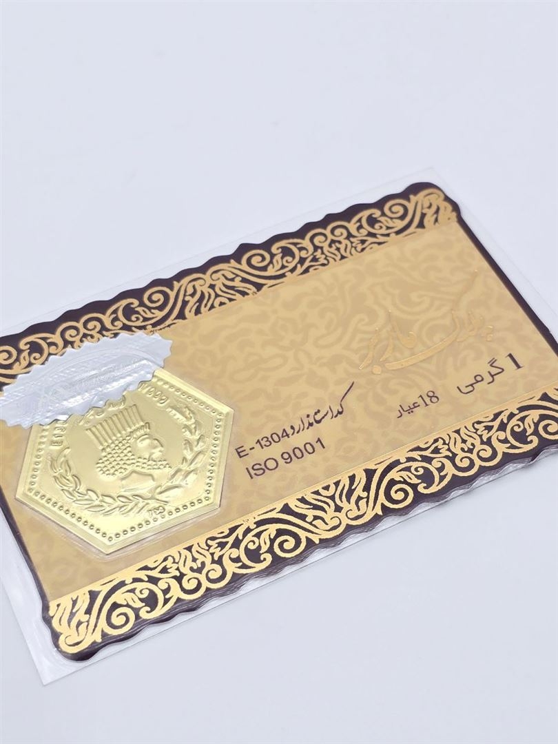 سکه پارسیان