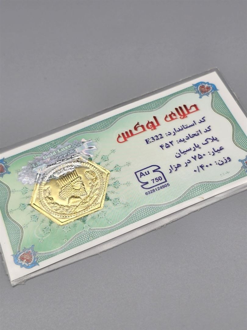 سکه پارسیان