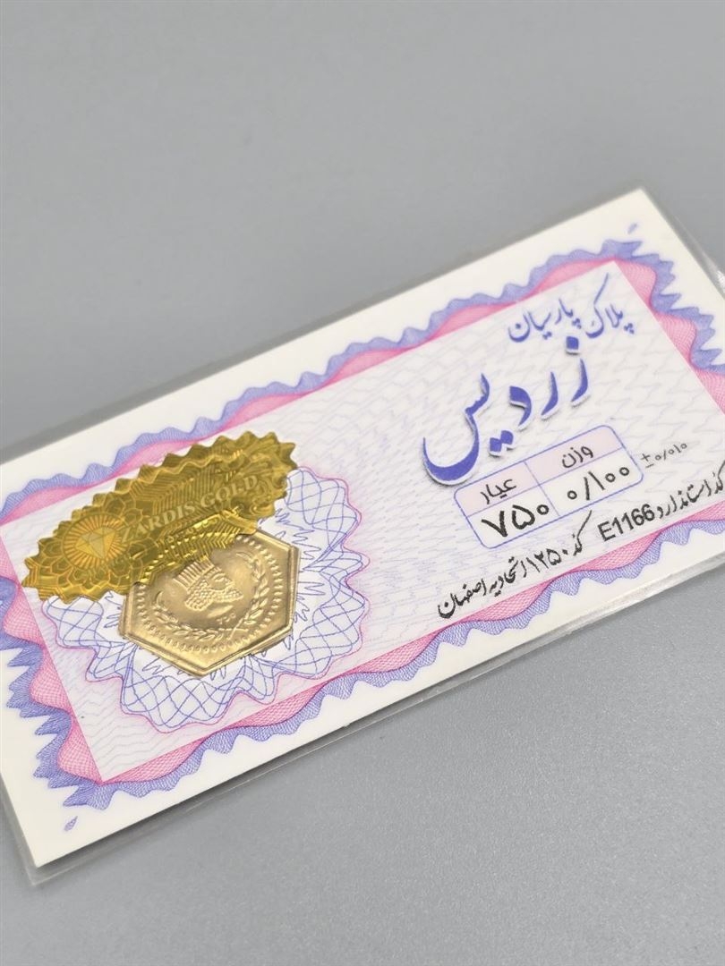 سکه پارسیان