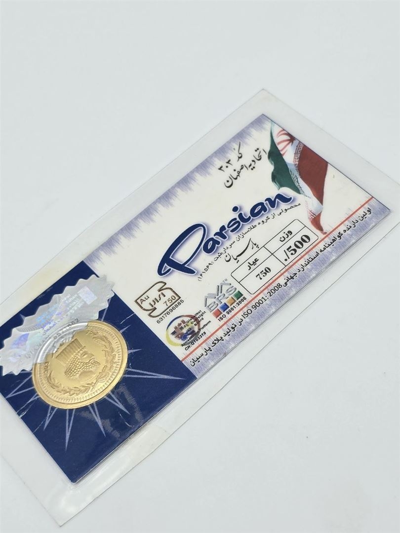 سکه پارسیان