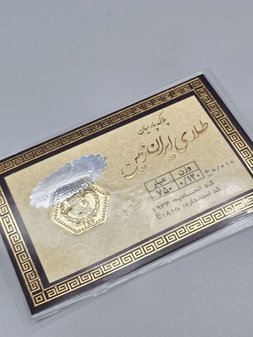 سکه پارسیان