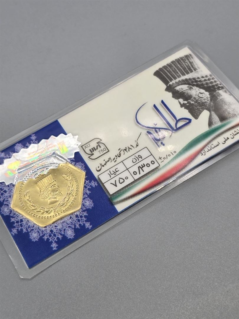 سکه پارسیان