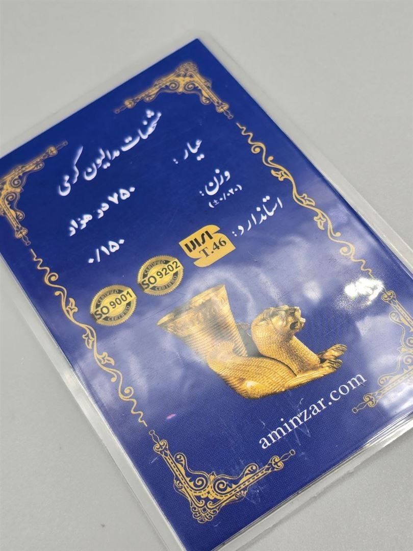 سکه پارسیان