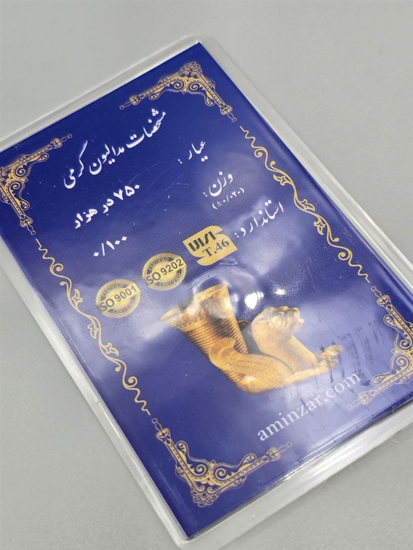 سکه پارسیان