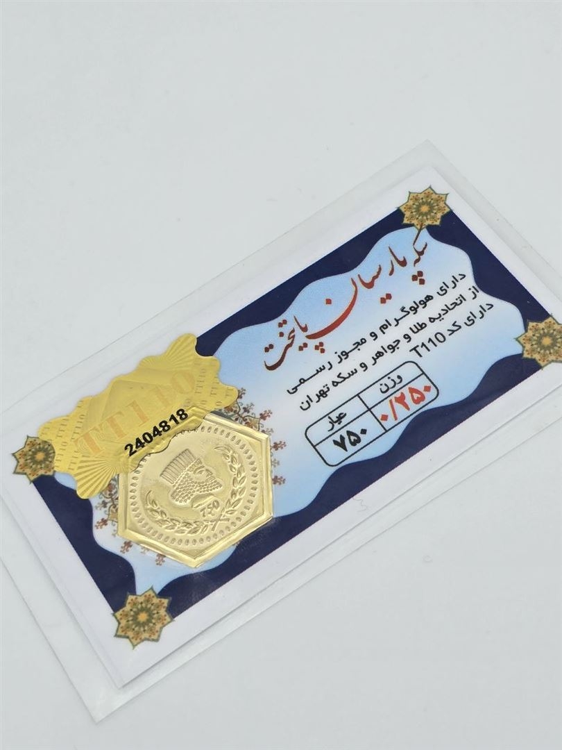 سکه پارسیان