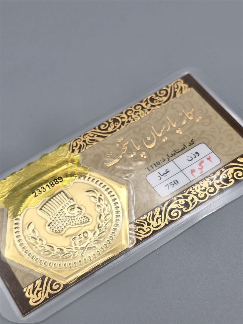 سکه پارسیان