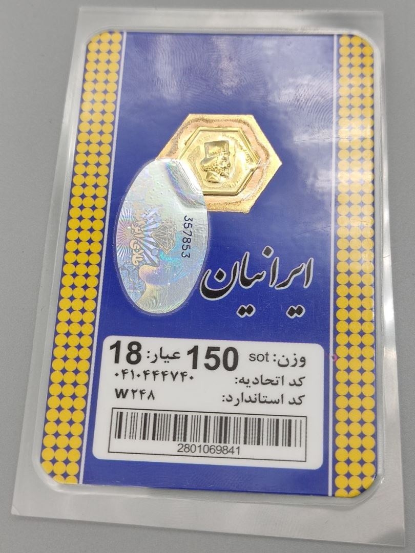 سکه پارسیان